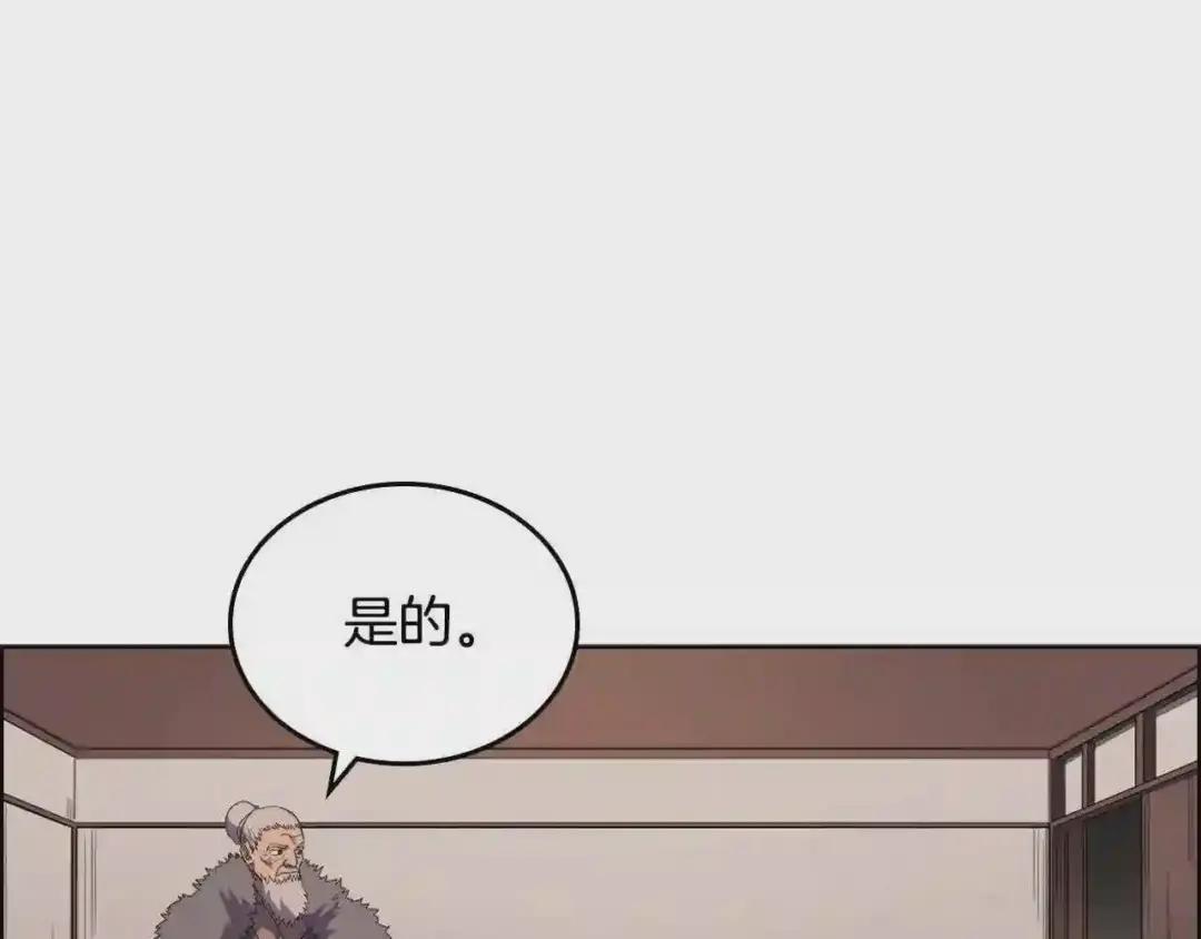 第99话 图穷匕见 第49页