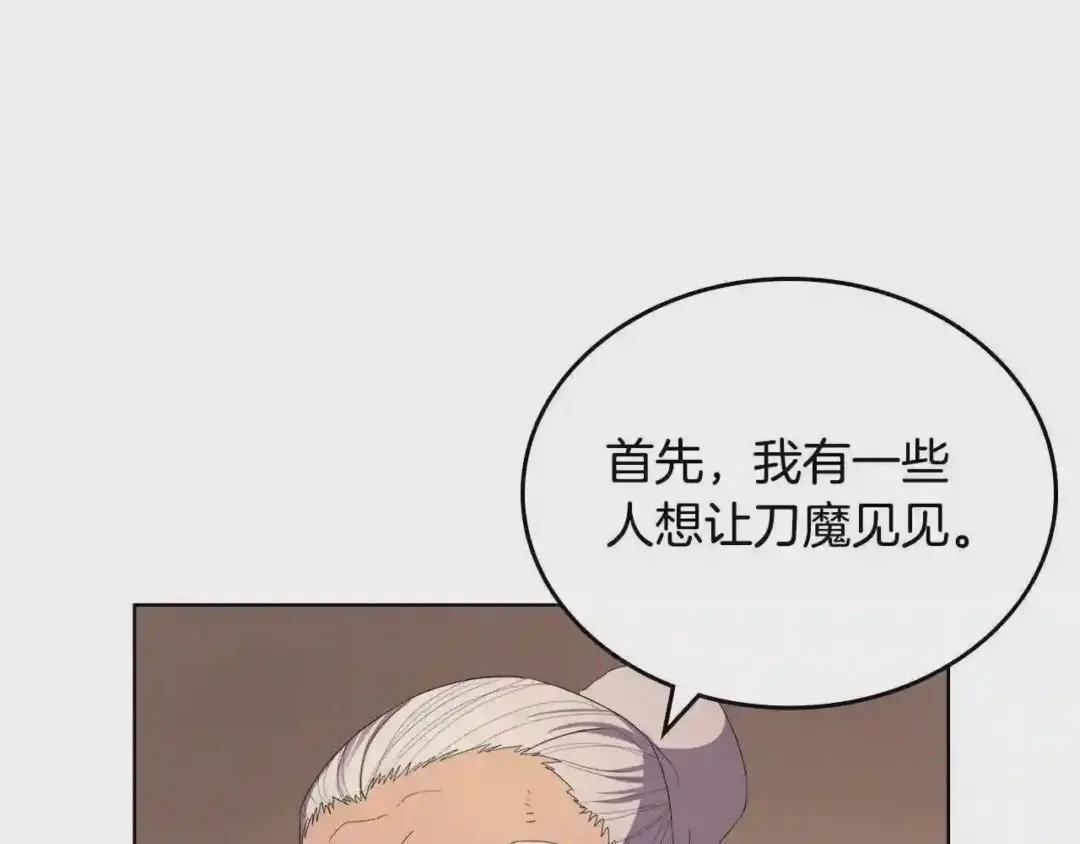 第99话 图穷匕见 第51页