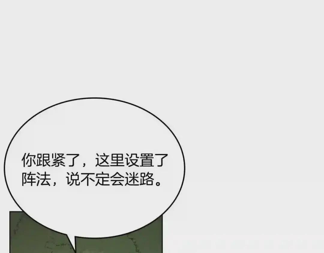 第99话 图穷匕见 第57页