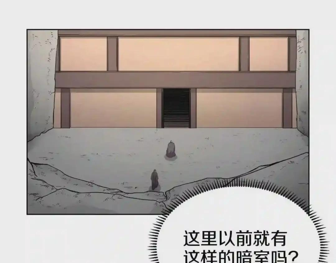 第99话 图穷匕见 第61页