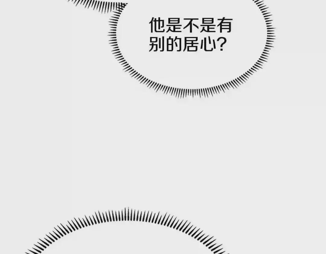 第99话 图穷匕见 第67页