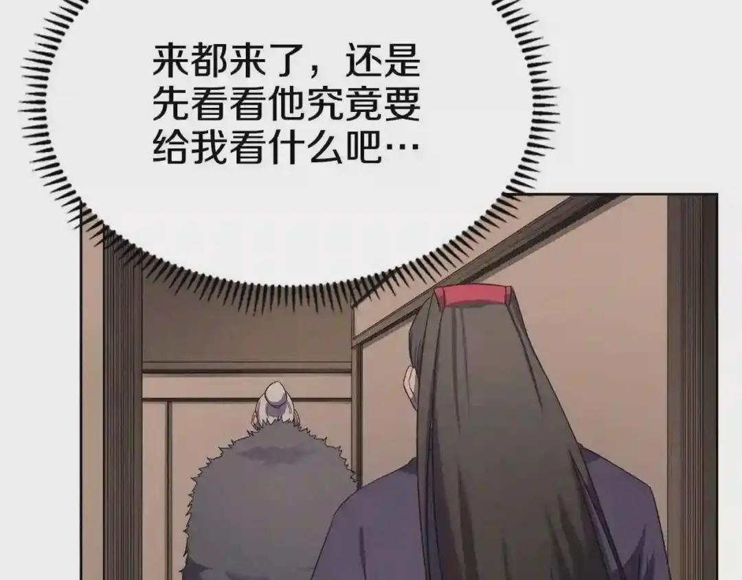 第99话 图穷匕见 第68页