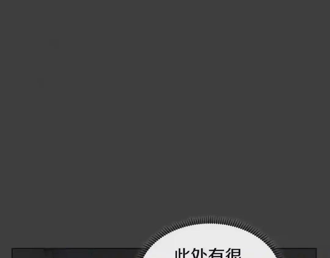 第99话 图穷匕见 第72页