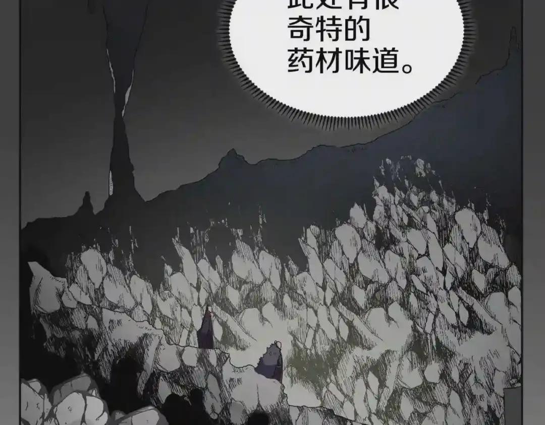 第99话 图穷匕见 第73页