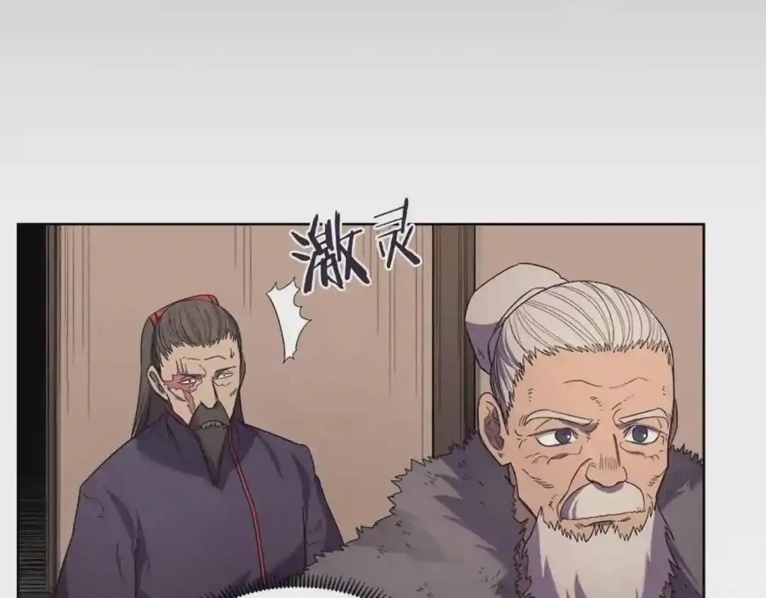 第99话 图穷匕见 第75页