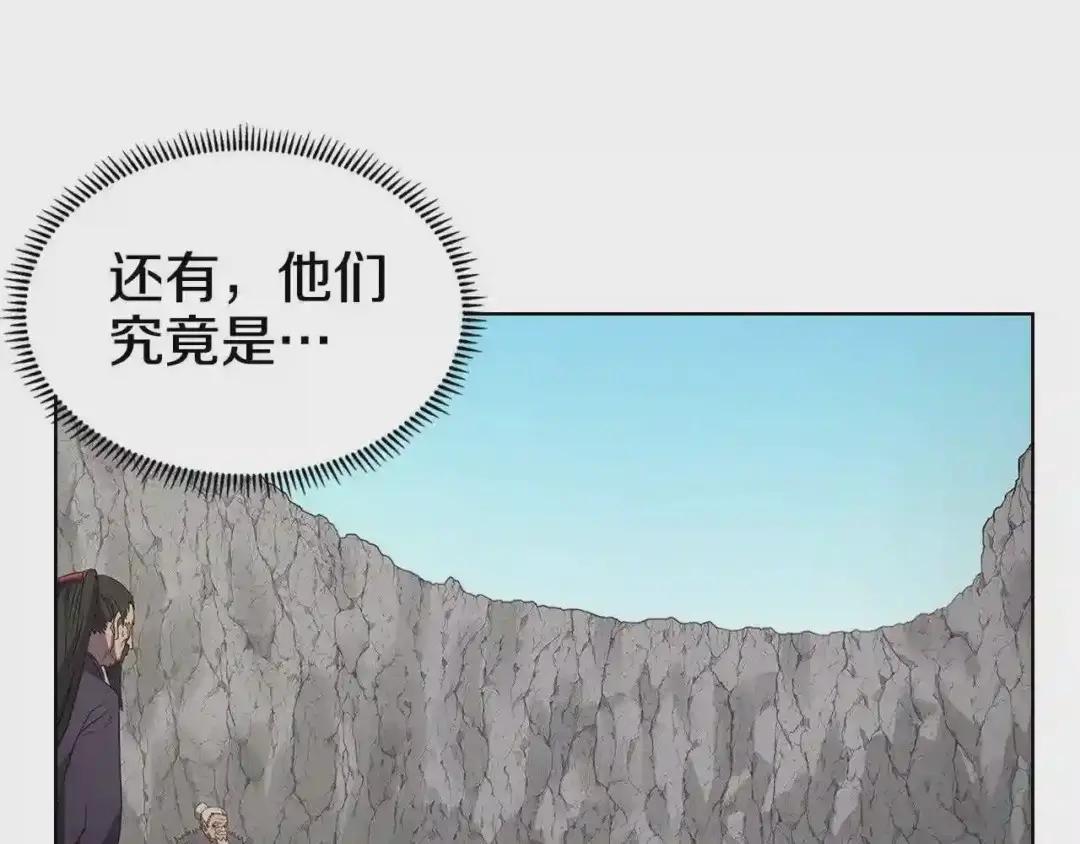第99话 图穷匕见 第77页