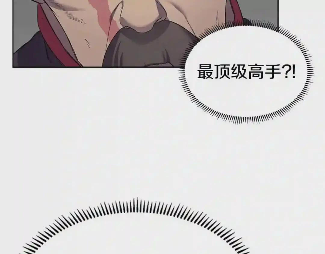第99话 图穷匕见 第82页