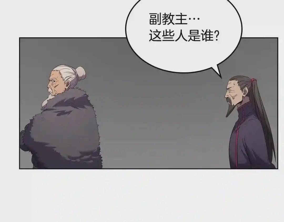 第99话 图穷匕见 第85页