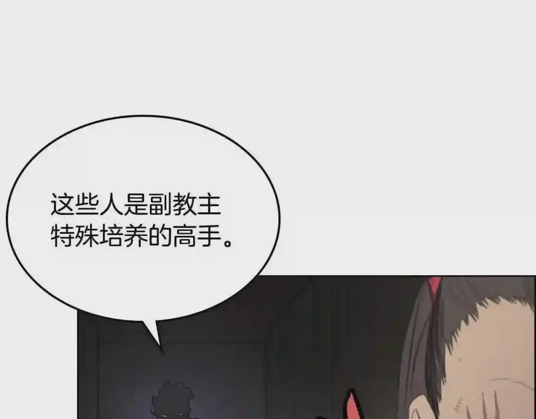 第99话 图穷匕见 第87页