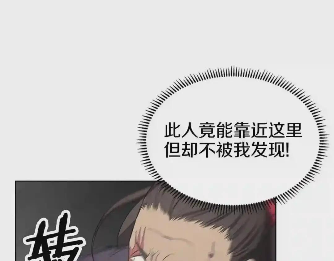 第99话 图穷匕见 第89页