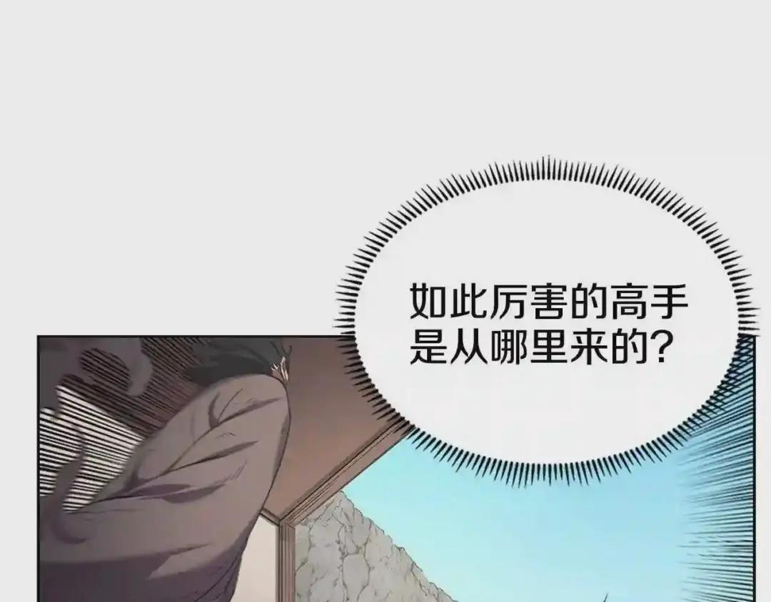 第99话 图穷匕见 第91页