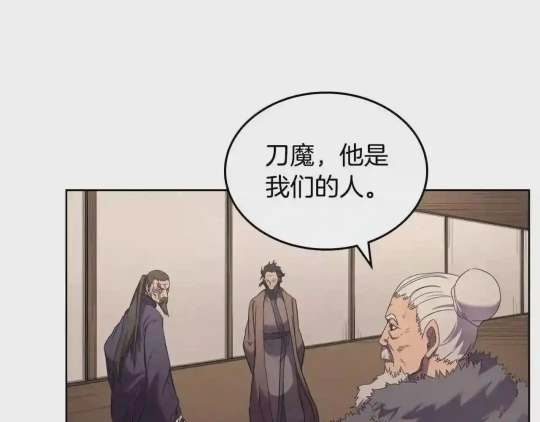 第99话 图穷匕见 第93页
