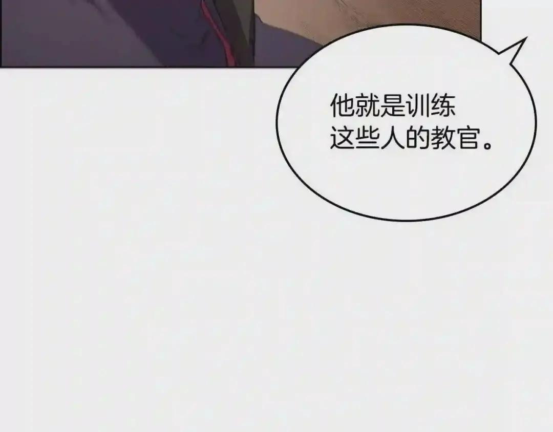 第99话 图穷匕见 第96页