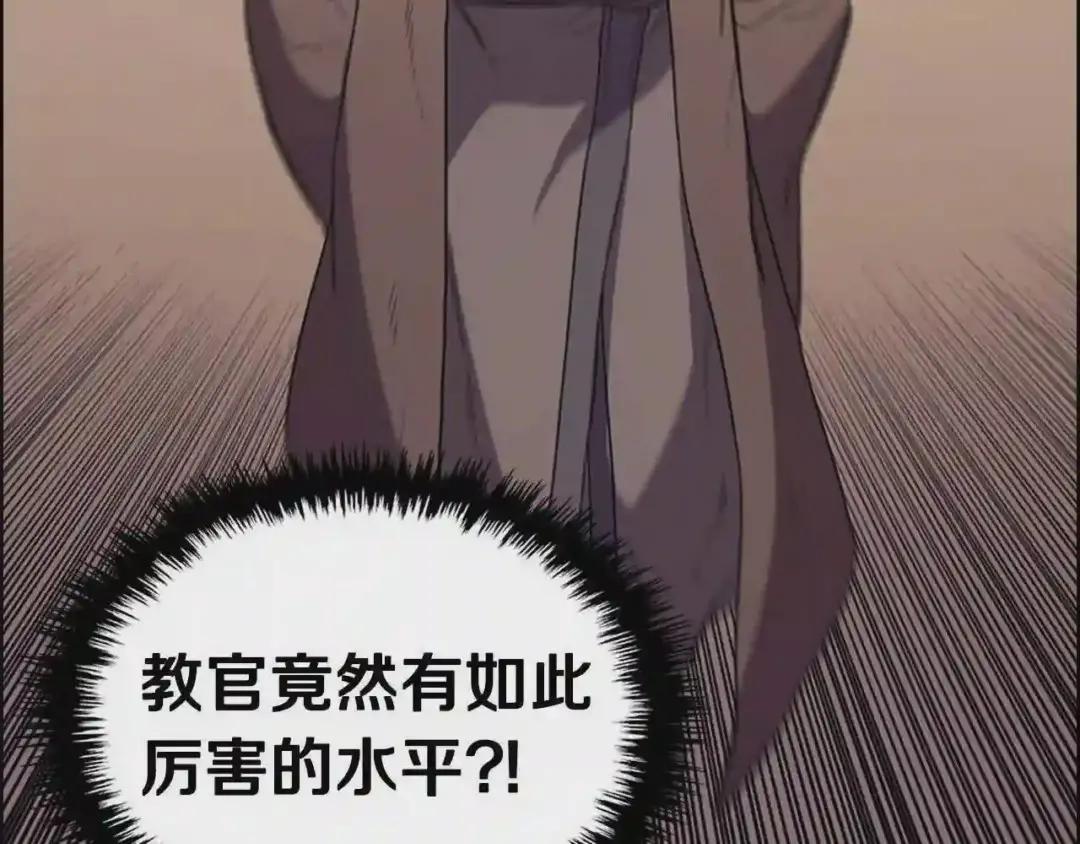 第99话 图穷匕见 第98页