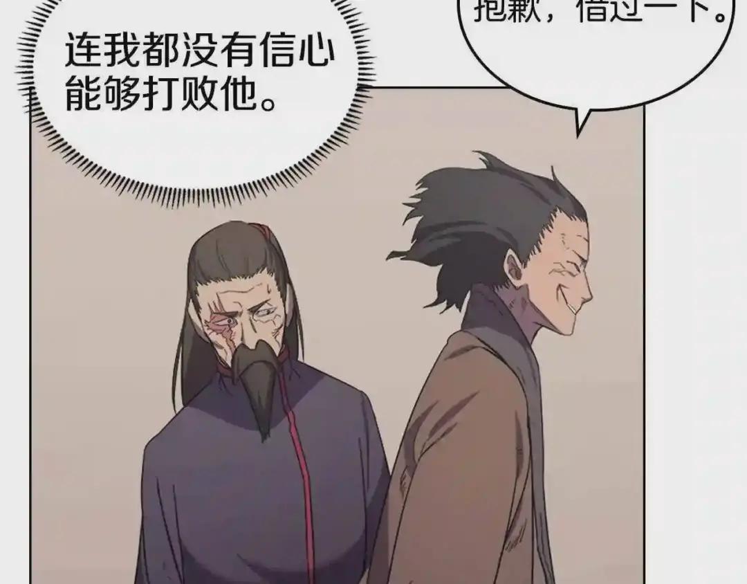 第99话 图穷匕见 第100页