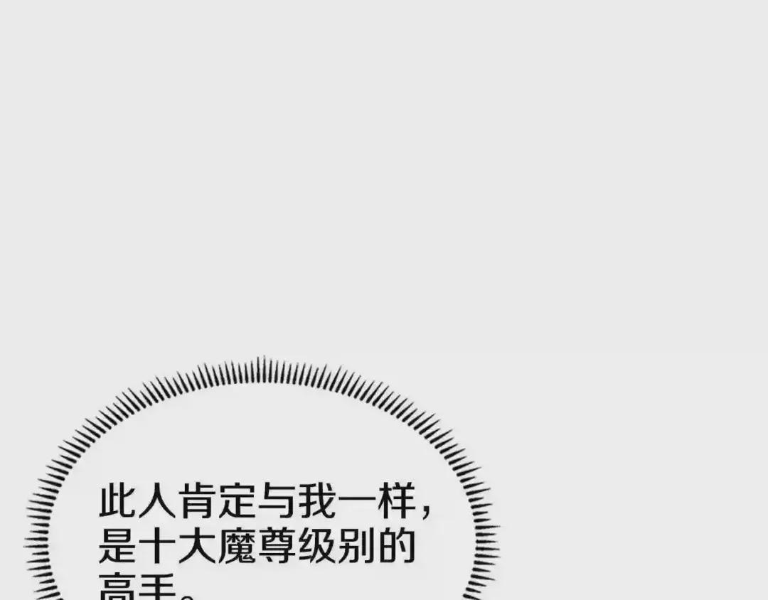 第99话 图穷匕见 第102页