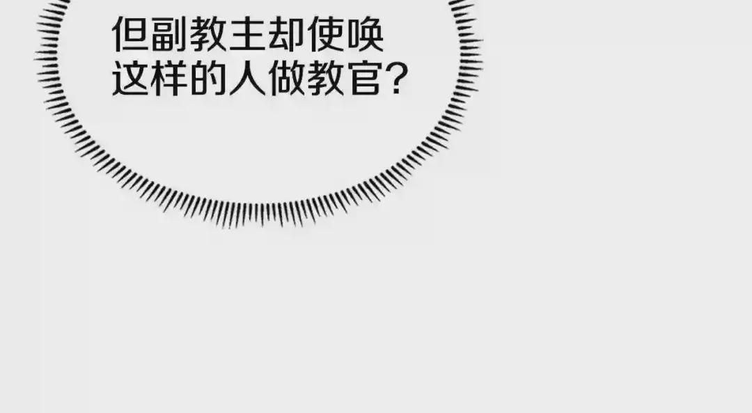 第99话 图穷匕见 第104页