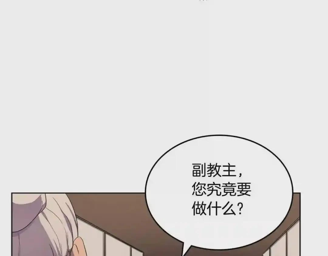 第99话 图穷匕见 第107页