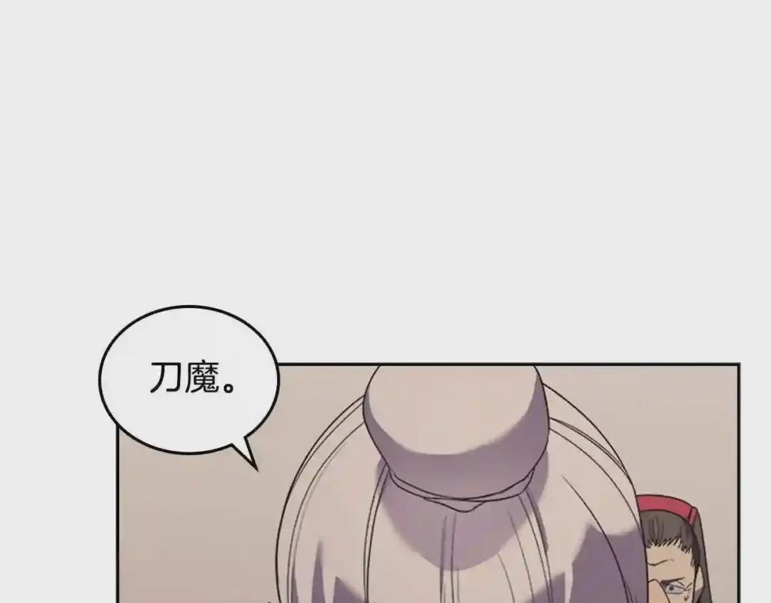 第99话 图穷匕见 第110页