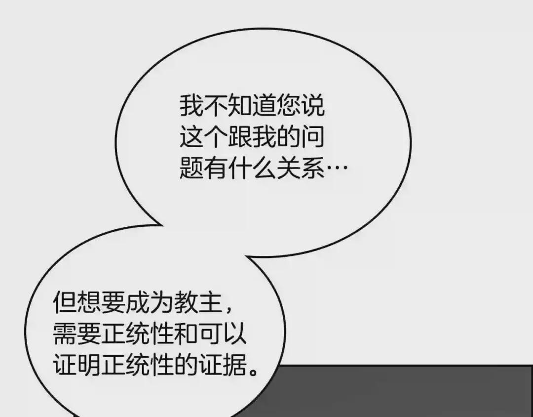 第99话 图穷匕见 第114页