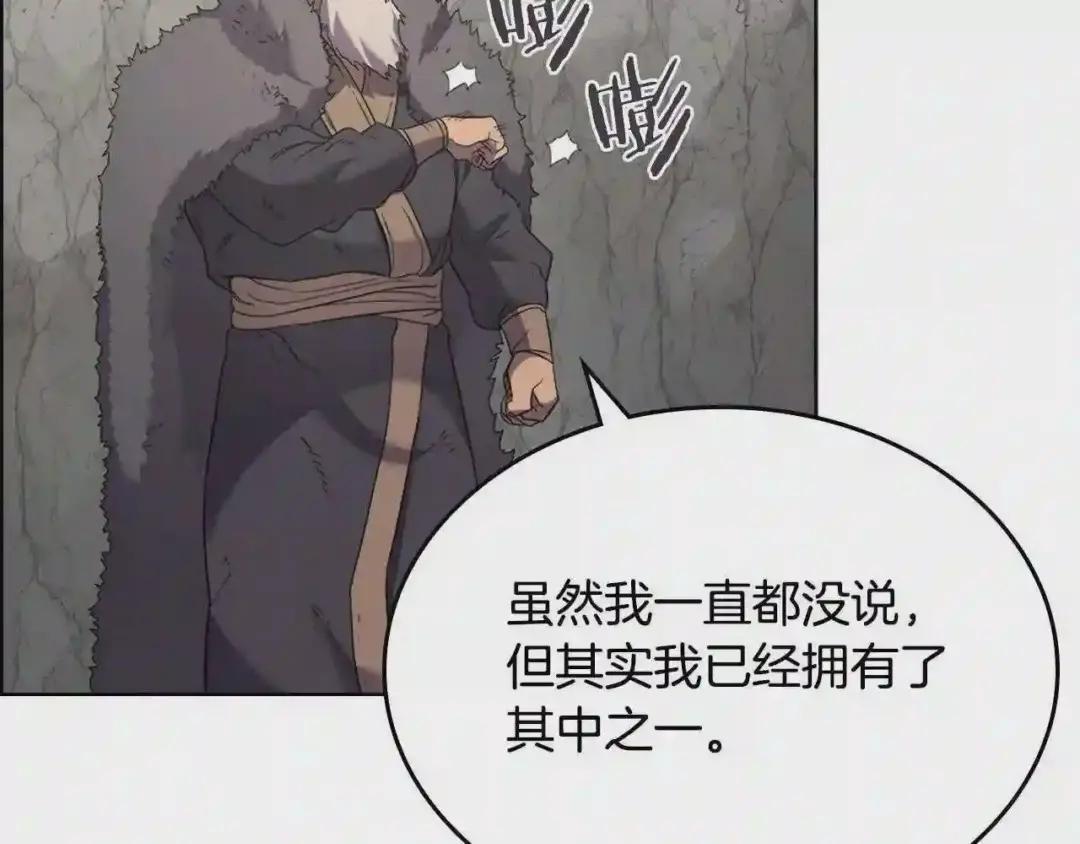 第99话 图穷匕见 第117页