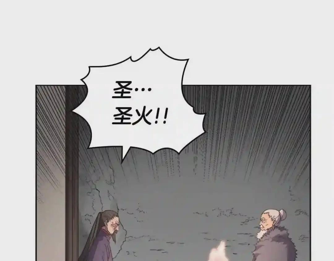 第99话 图穷匕见 第121页
