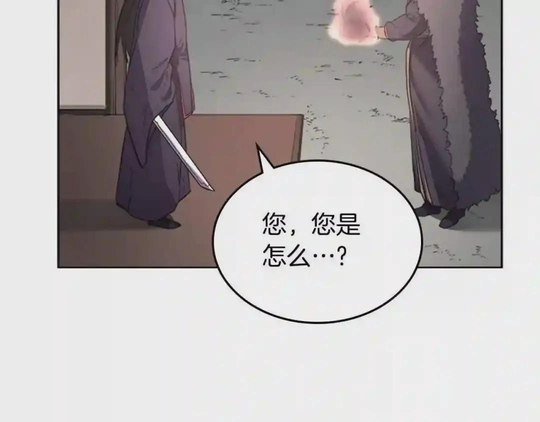 第99话 图穷匕见 第122页