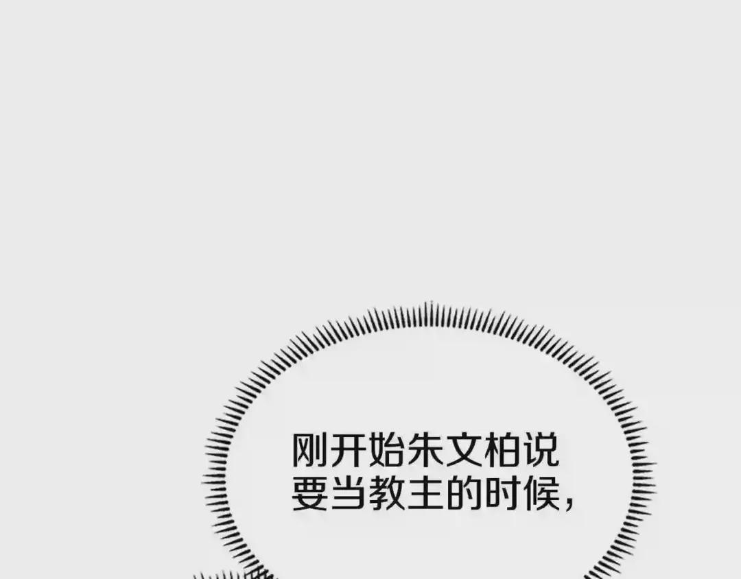 第99话 图穷匕见 第123页