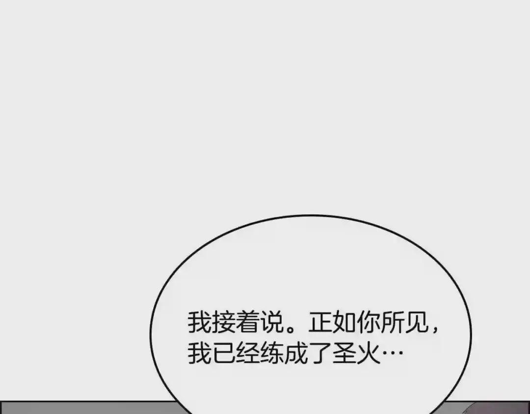 第99话 图穷匕见 第130页