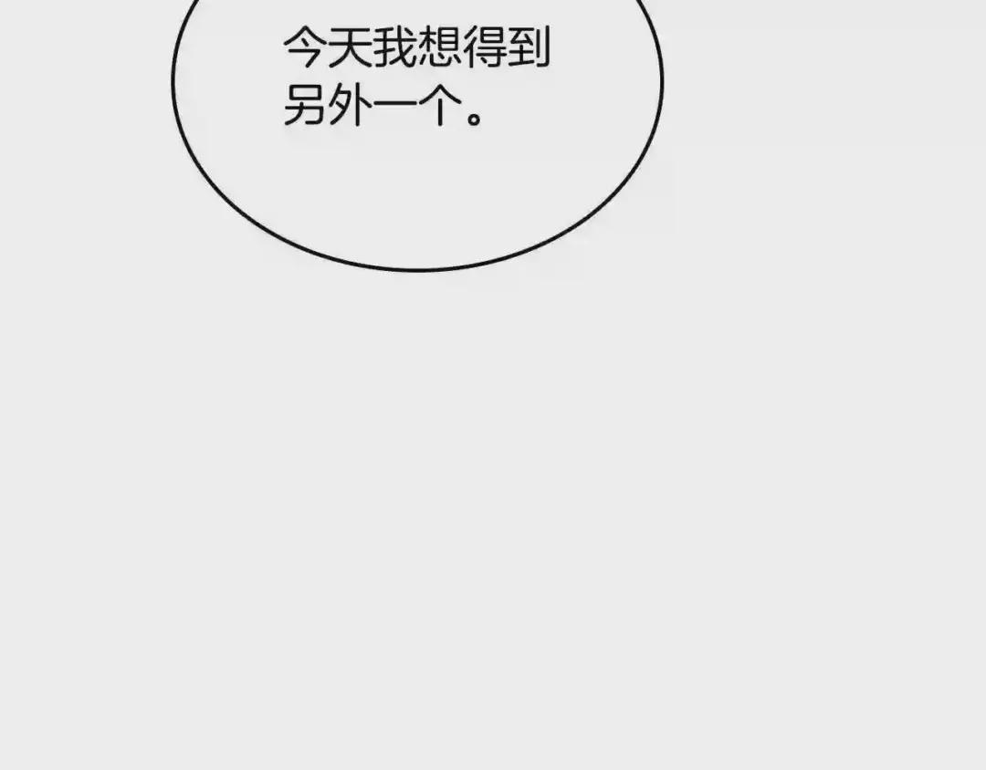 第99话 图穷匕见 第132页