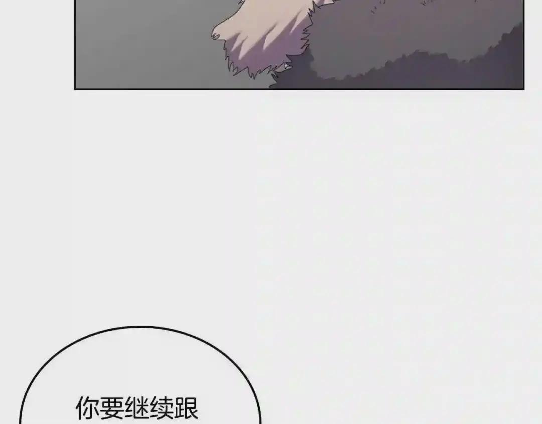 第99话 图穷匕见 第134页
