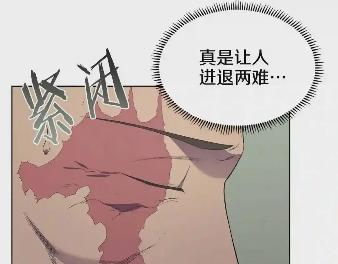第99话 图穷匕见 第139页