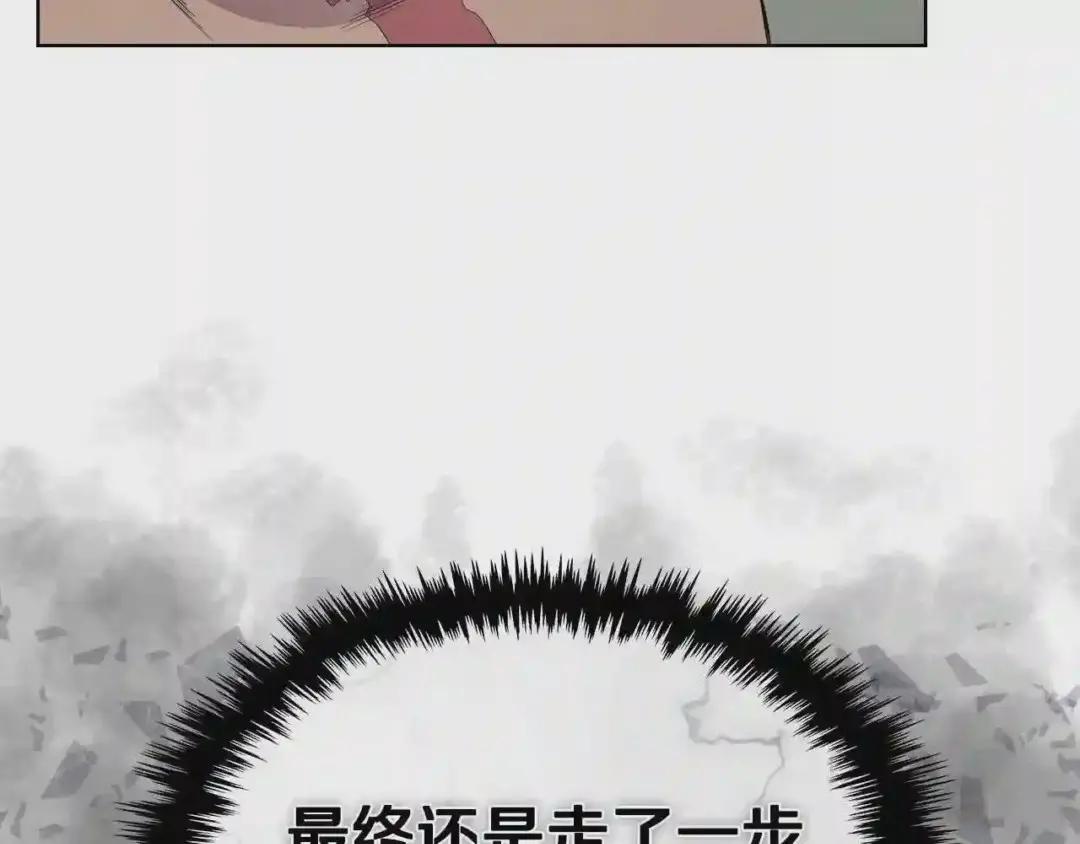 第99话 图穷匕见 第140页