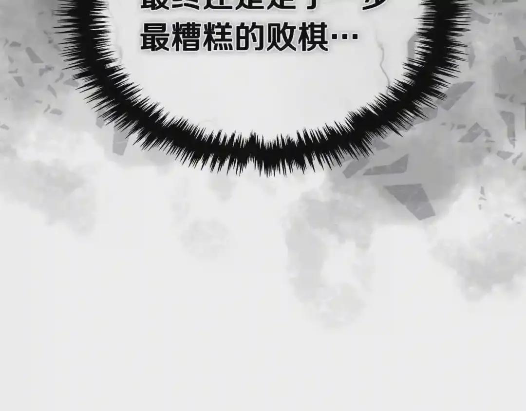 第99话 图穷匕见 第141页