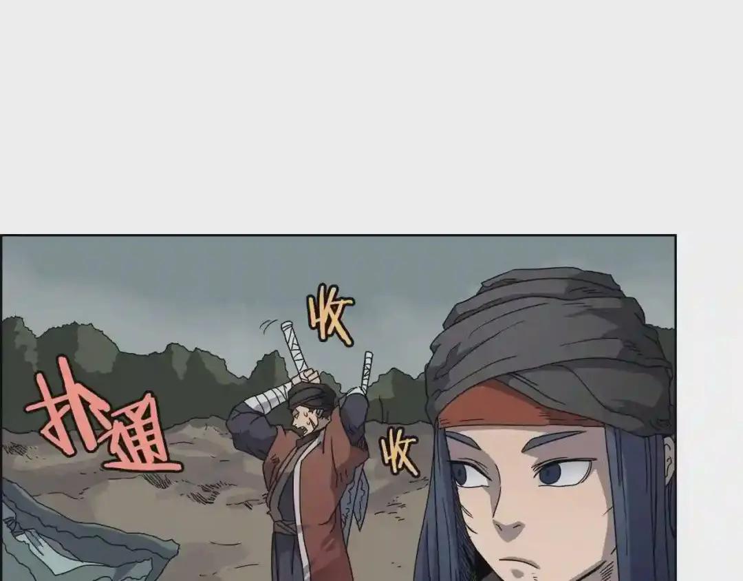 第52话 传承之力 第4页