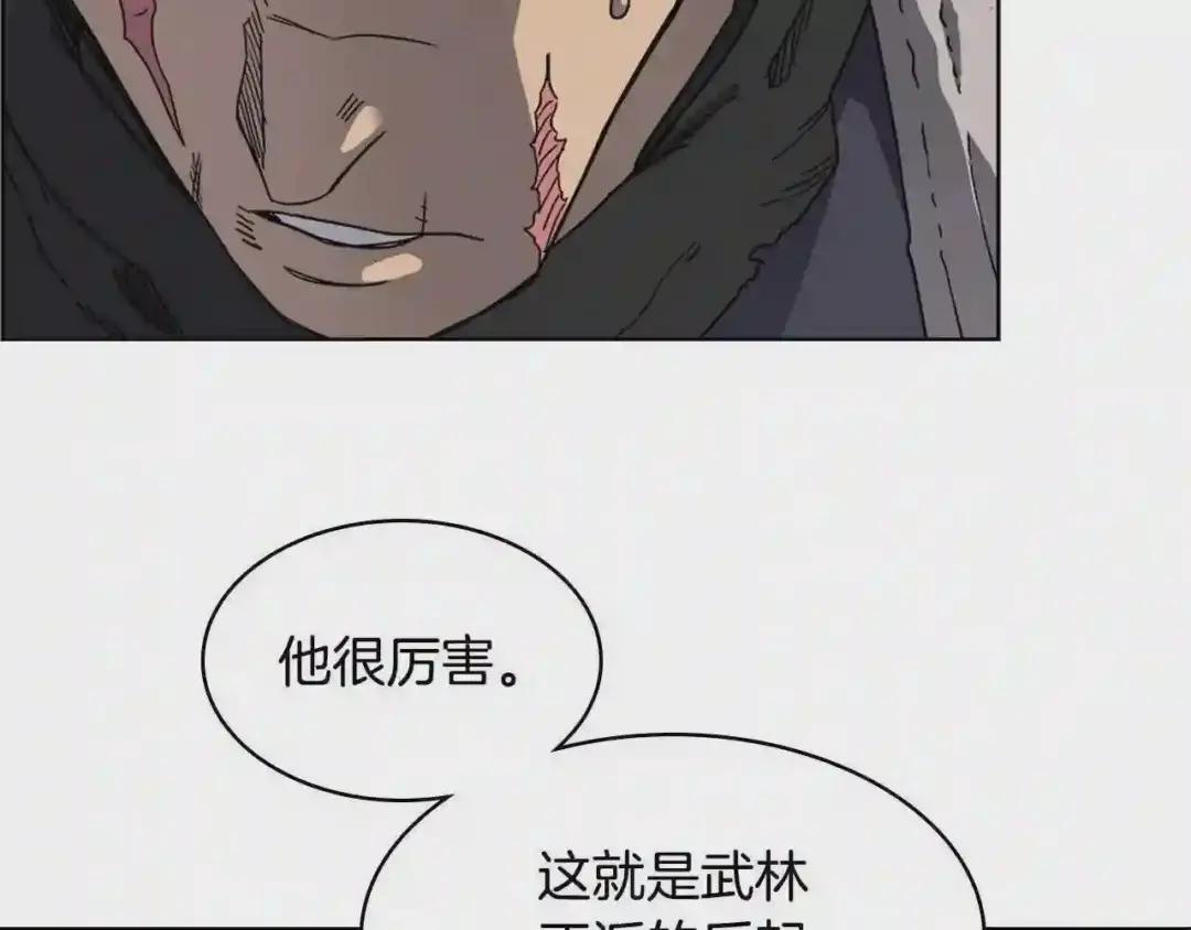 第52话 传承之力 第8页
