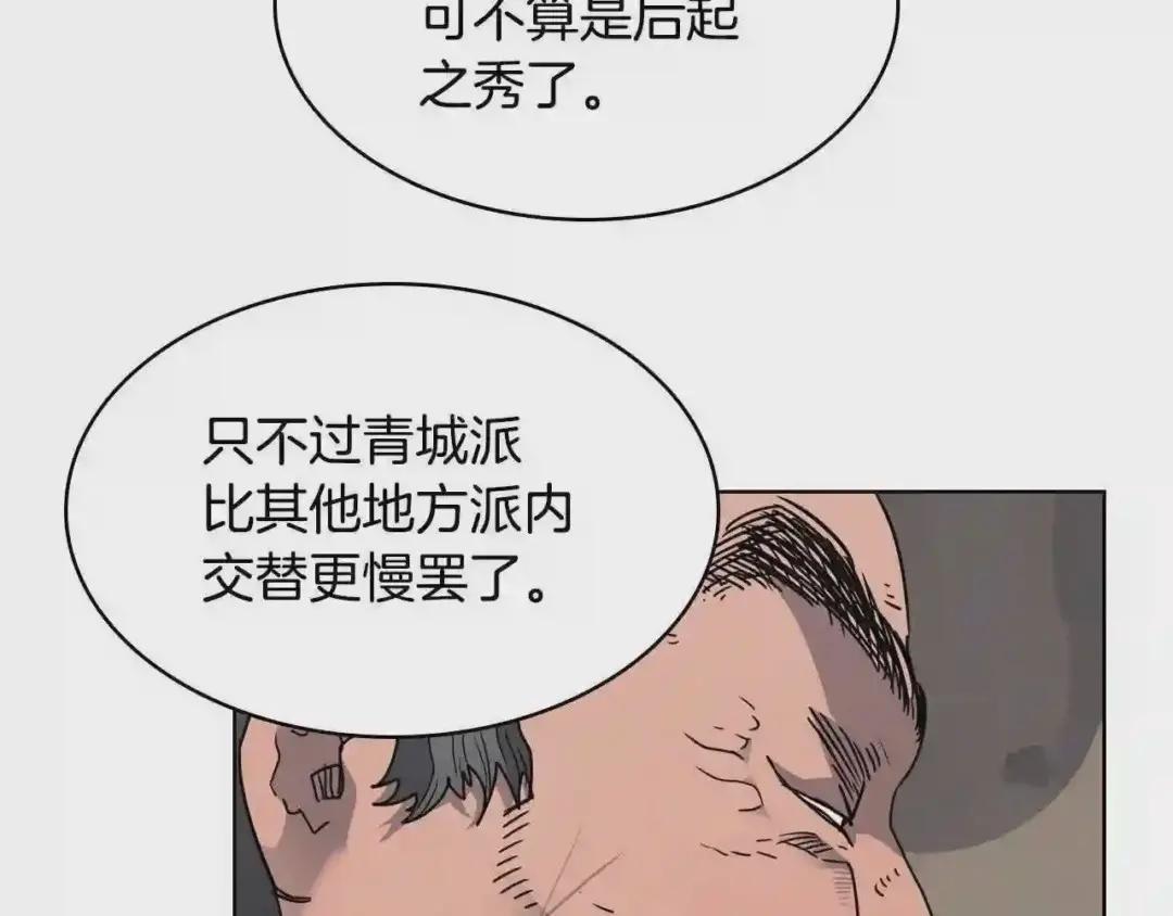 第52话 传承之力 第10页