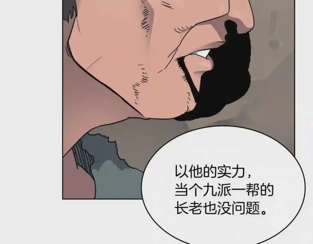 第52话 传承之力 第11页