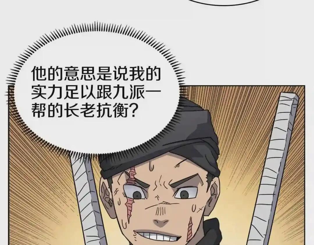 第52话 传承之力 第12页