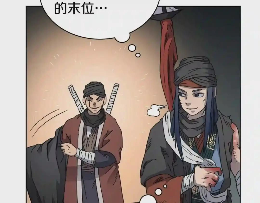 第52话 传承之力 第14页