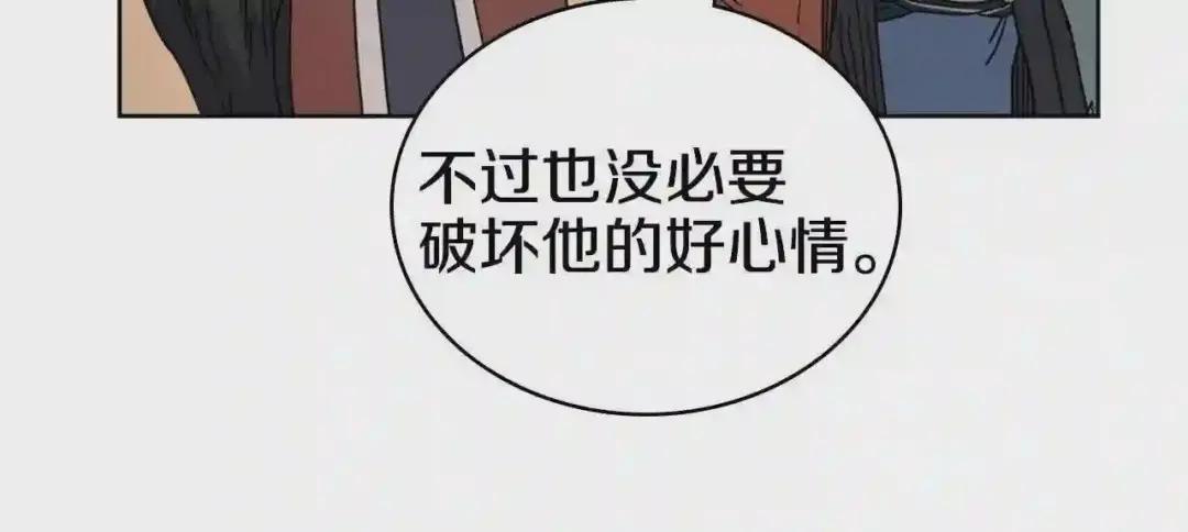 第52话 传承之力 第15页