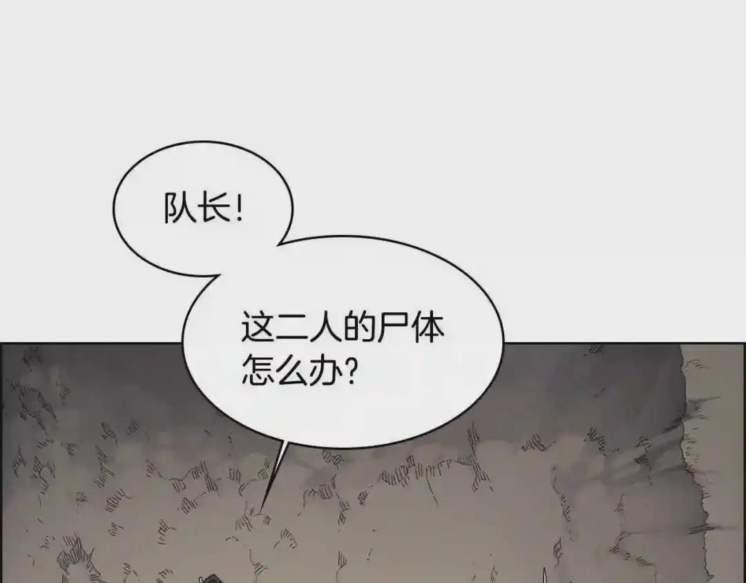 第52话 传承之力 第16页