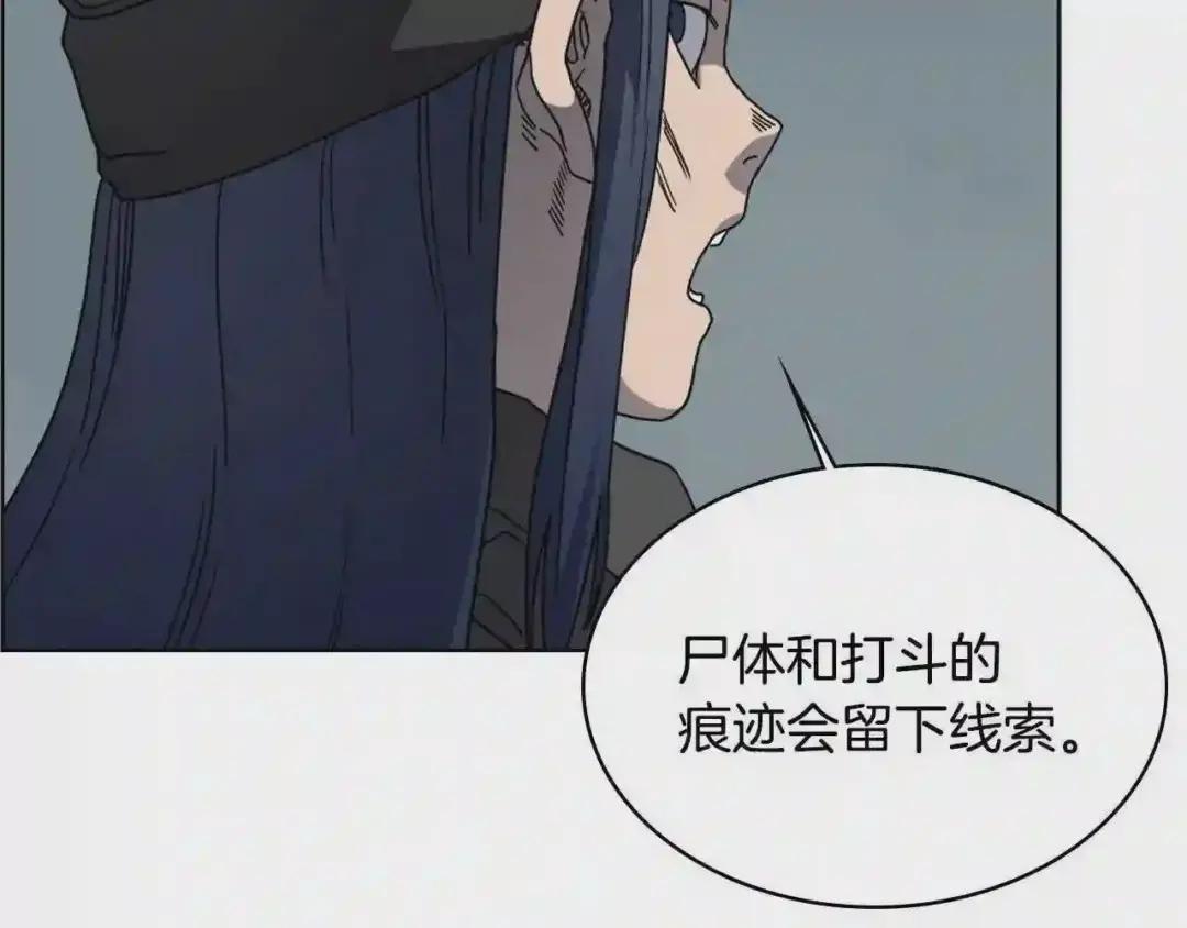 第52话 传承之力 第18页