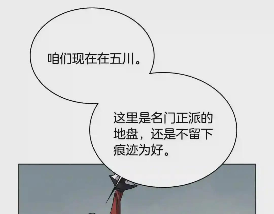第52话 传承之力 第19页