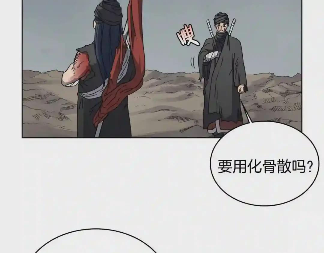 第52话 传承之力 第20页
