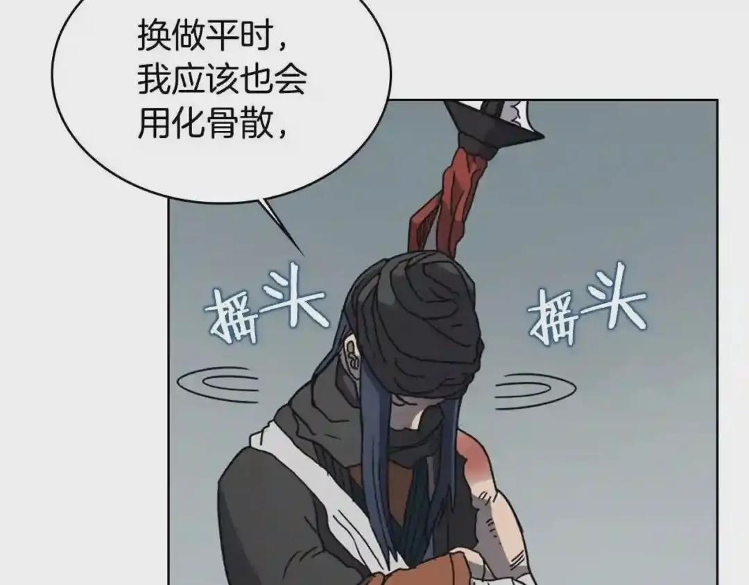 第52话 传承之力 第21页