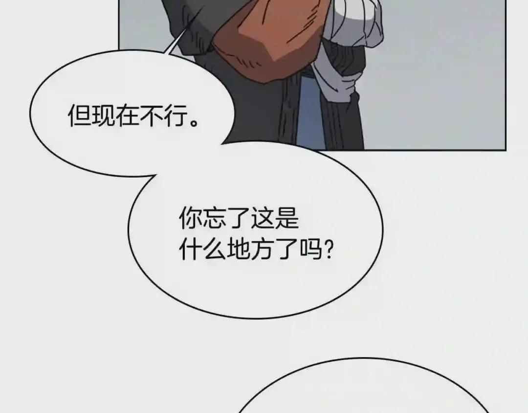 第52话 传承之力 第22页