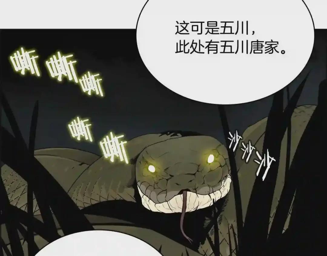 第52话 传承之力 第23页