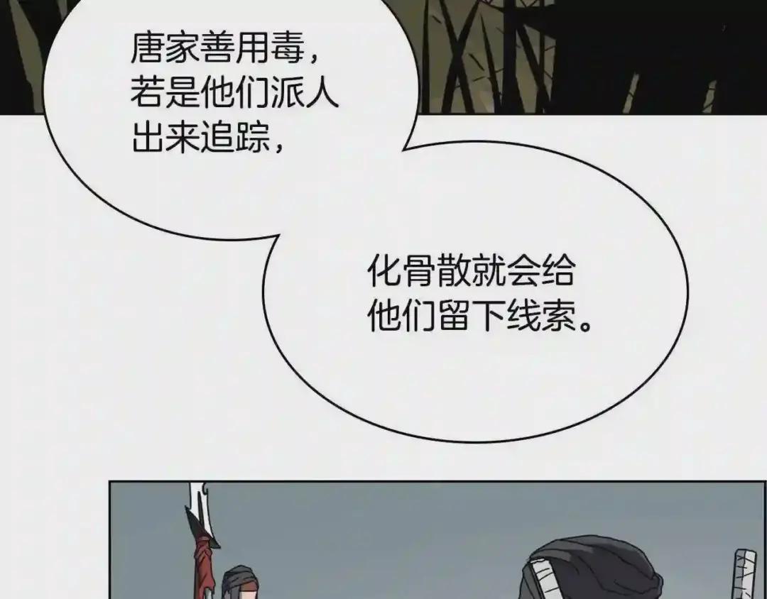 第52话 传承之力 第24页