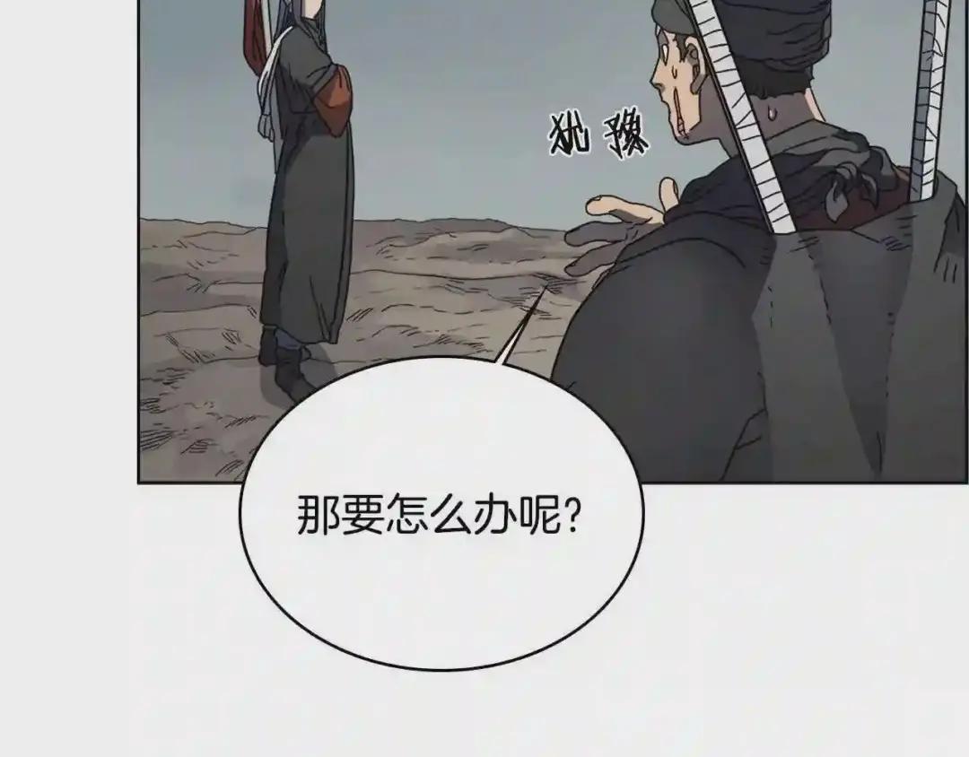第52话 传承之力 第25页
